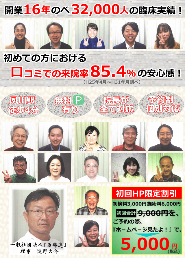 なつぎ夙川整体 駐車場有 西宮 なつぎ夙川整体 駐車場有 西宮